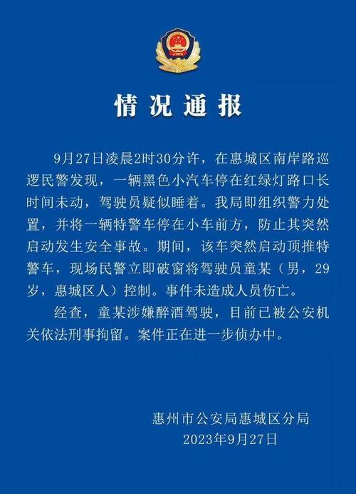 惠州新闻网爆料,揭秘惠州重大事件背后真相